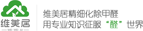 南寧辦公室除甲醛